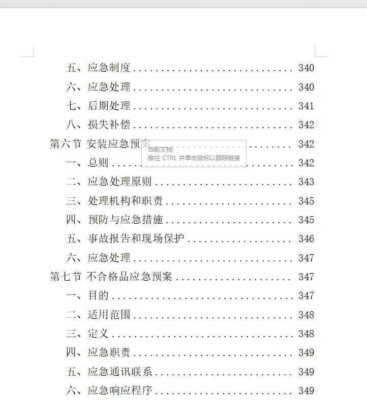 精选《蔬菜深加工生产线设备采购投标方案》