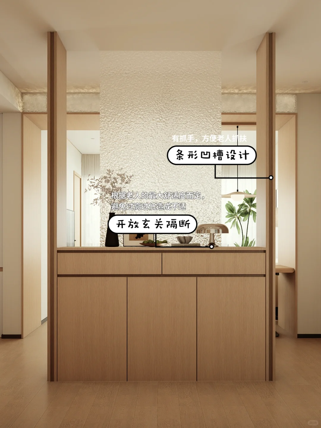广州设计｜家有老人如何做好适老化设计❓