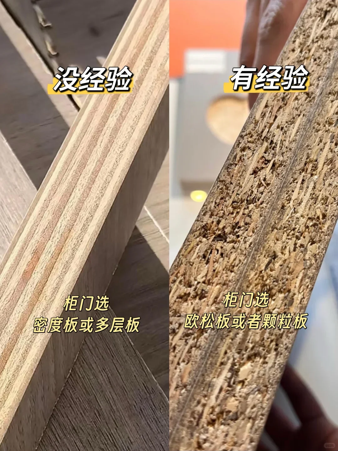 装完才懂❗️全屋定制翻车率90%的十大细节