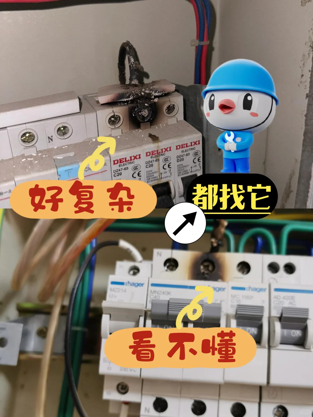 家里电路烧了能修好吗？