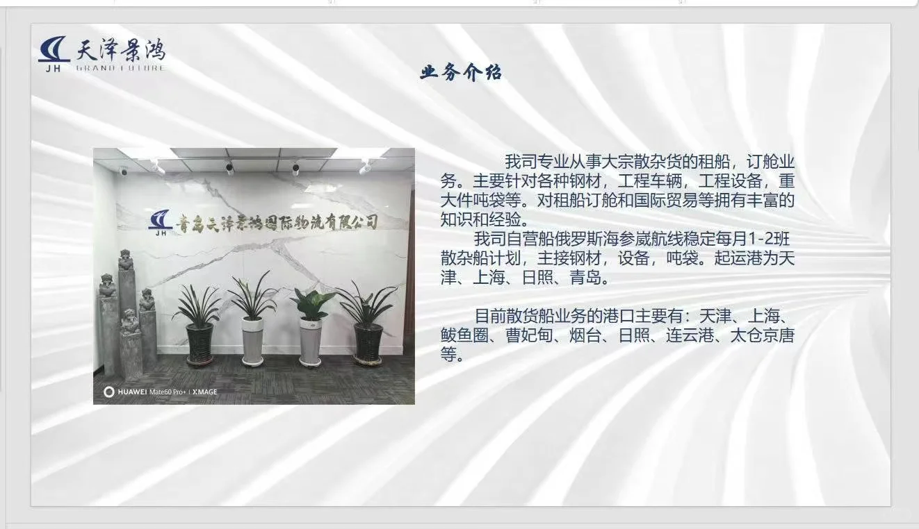 大宗货物出口必须的件杂散货船