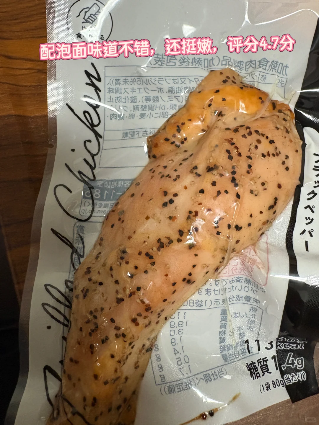 日本冷冻食品第二弹