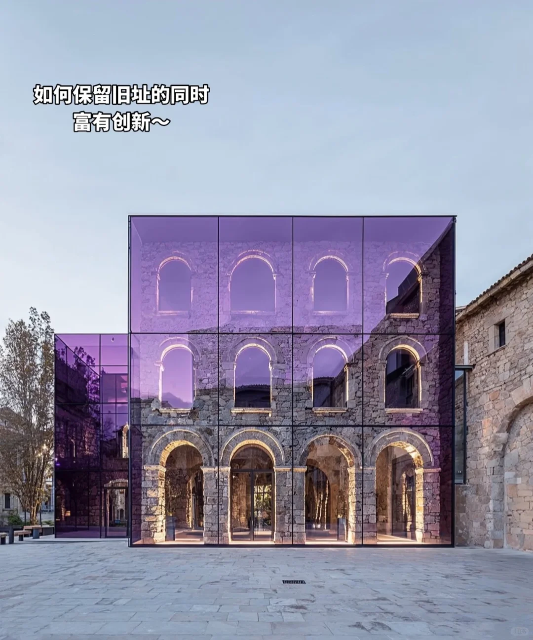 真绝!用玻璃网重构历史建筑