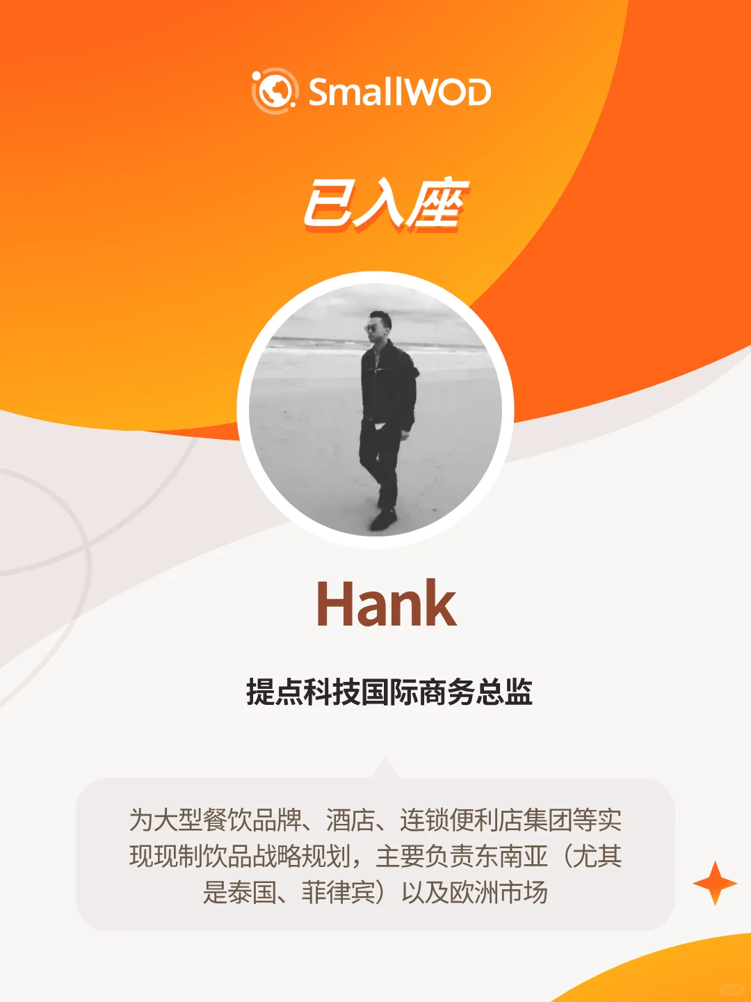 资源对接大会备料完成,全球餐饮人请入座!