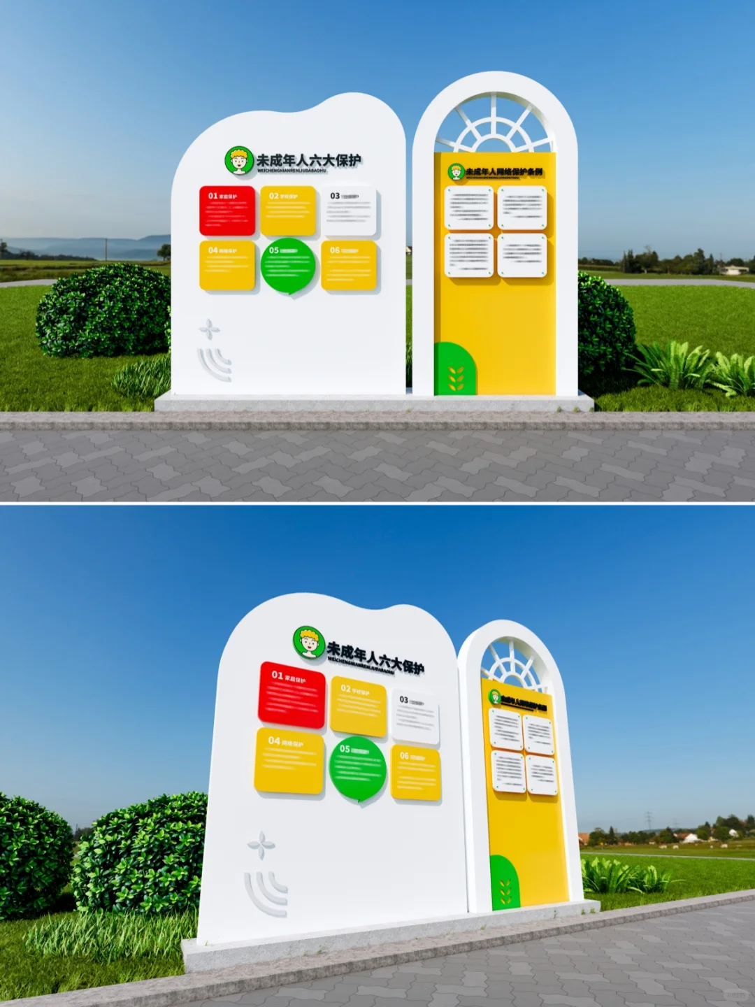 素材库~值得收藏的未成年人法治标牌