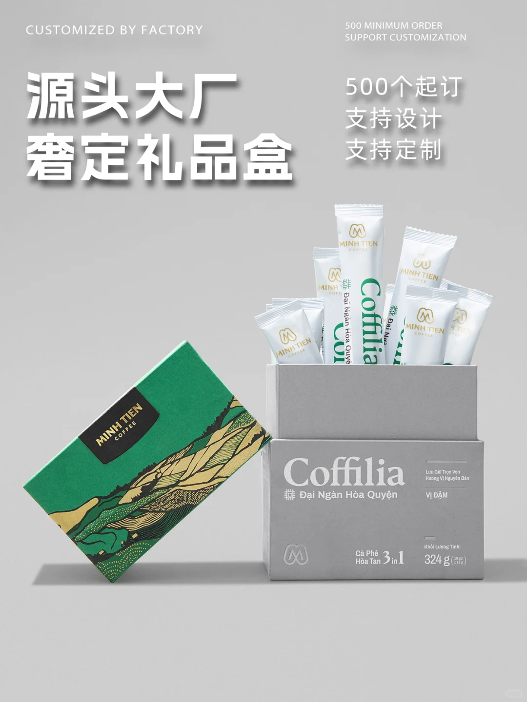 咖啡礼盒定制，烫金压纹+印刷，绝美！☕✨