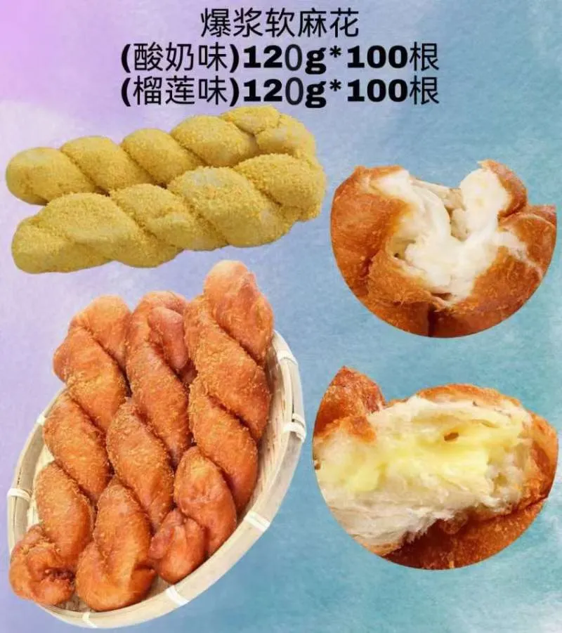 批发食品！
