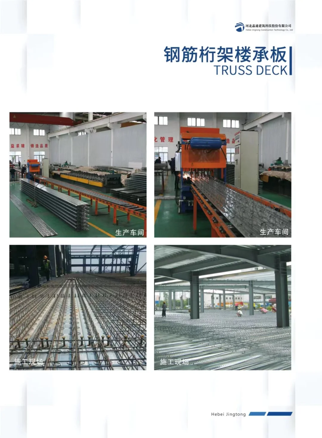 河北晶通产品丰富值得信赖