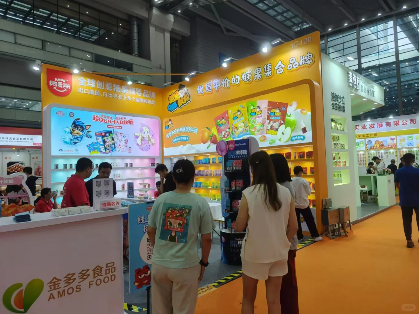 国际饮料和食品展