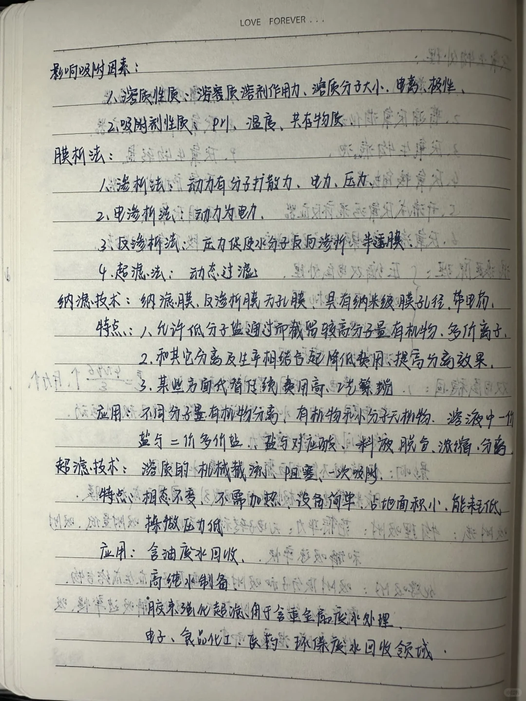 水污染控制工程（2）