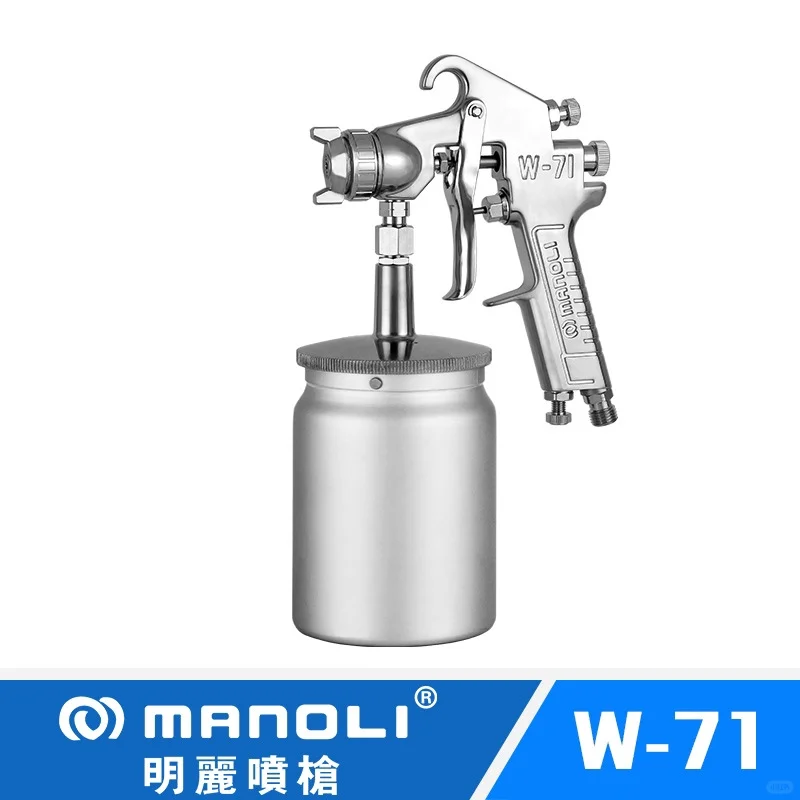 明丽W-71手动喷枪