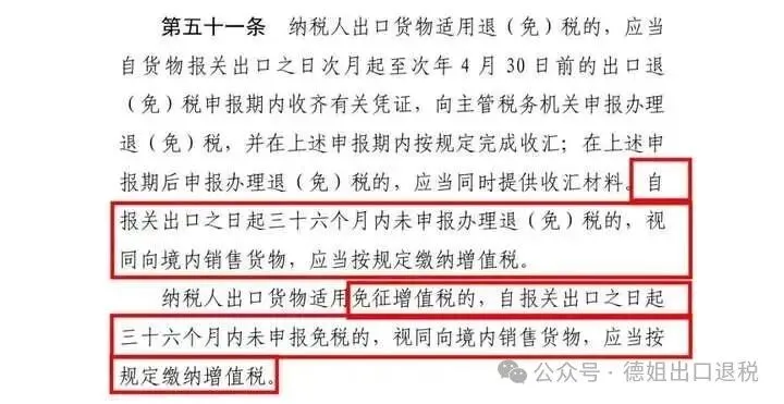 2026年出口退税可能发生大变动！