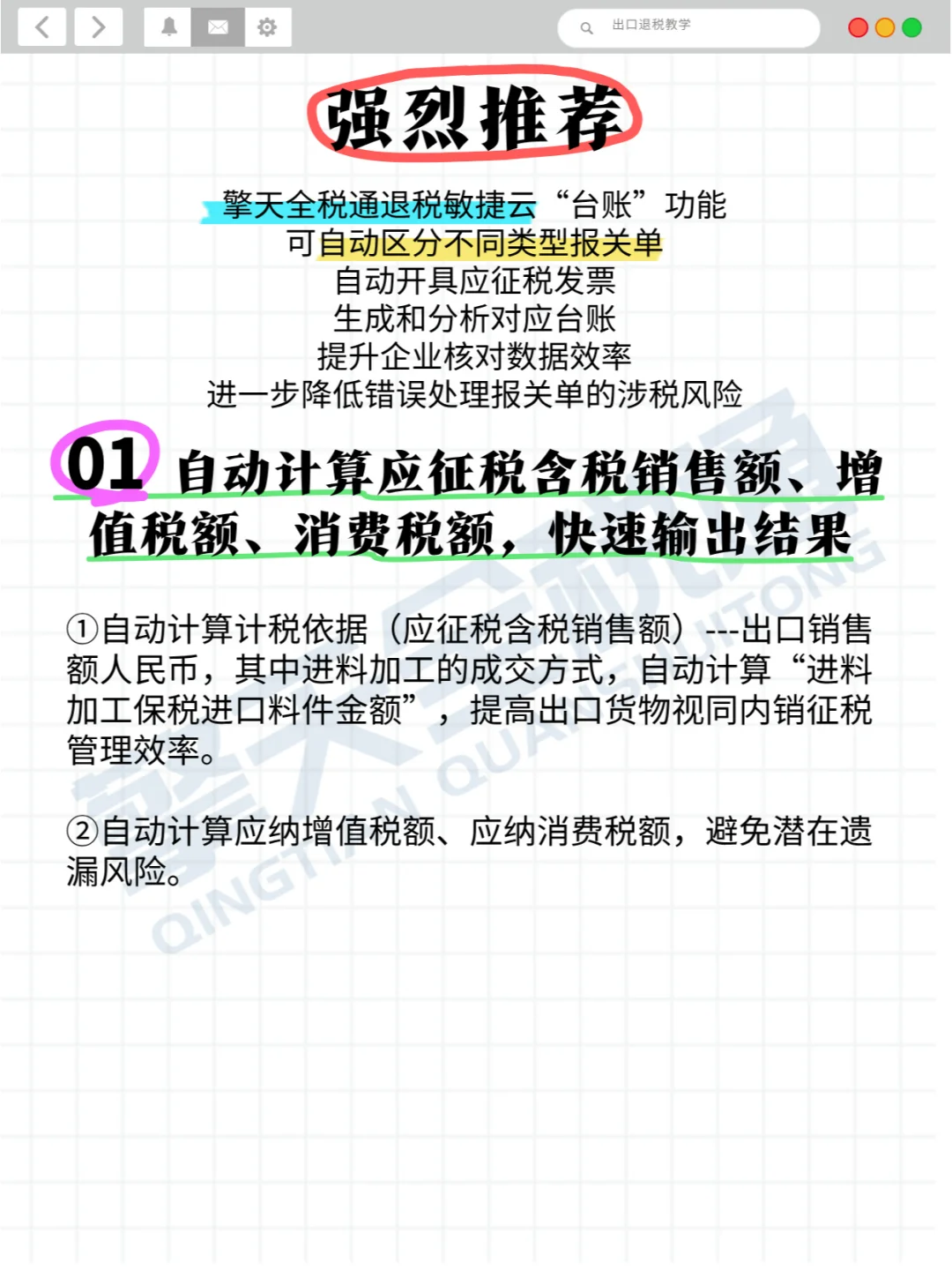 征13%、退9%的出口商品，该怎么退税