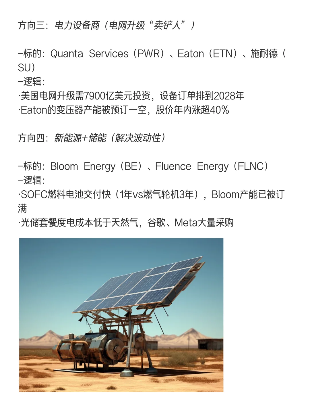 别再盯着GPU看了，AI下半场拼的是电力