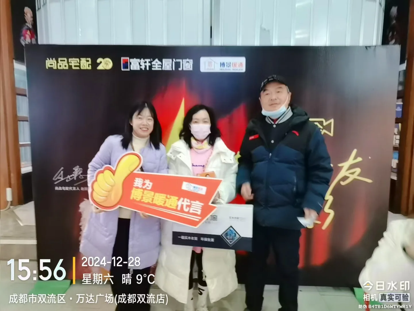 尚品宅配VIP客户观影会