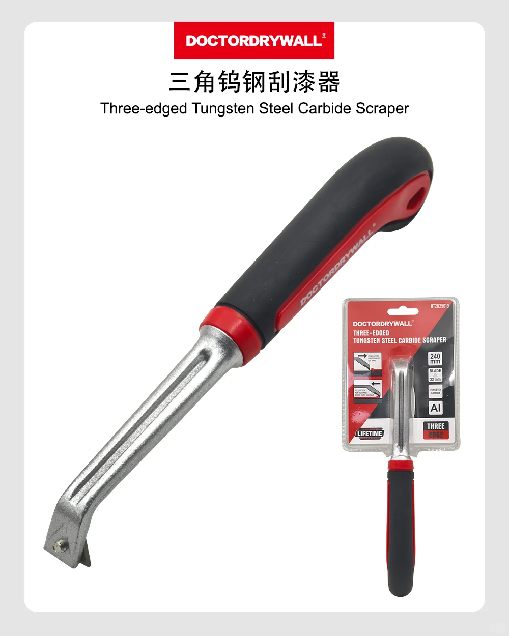 三角硬质合金钨钢刮刀，进口品质，值得拥有！