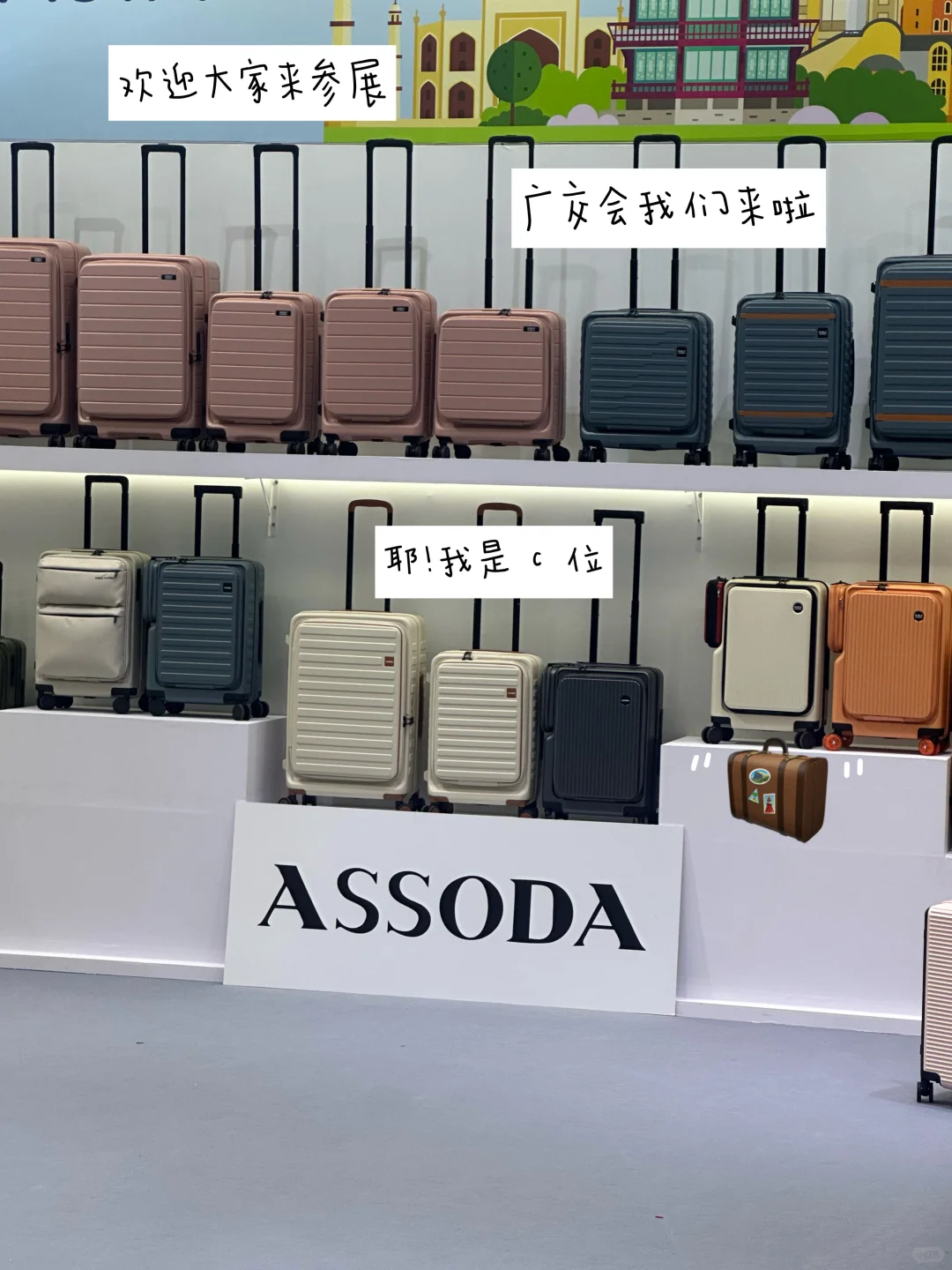 assoda箱包将会在第三期最后一天清样啦