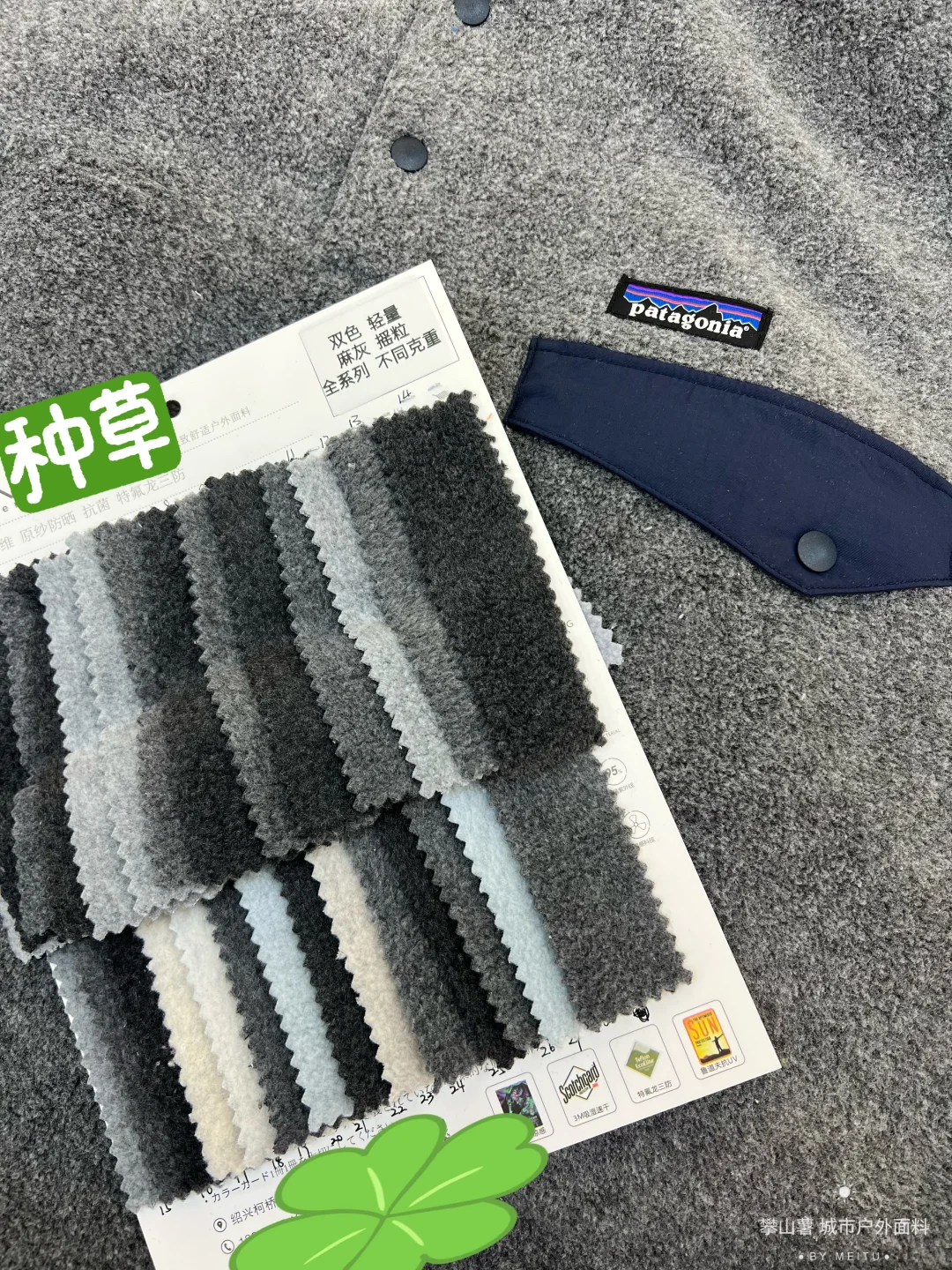 巴塔双色摇粒面料,户外设计师的福音