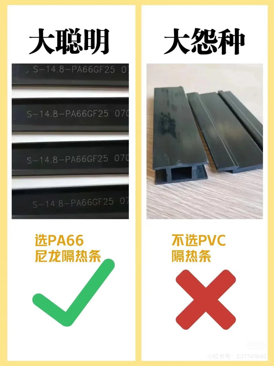 ?【断桥铝窗户型材怎么选？看这一篇就够啦?