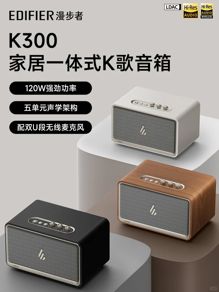 居家嗨唱！家居一体式K歌音箱K300上新啦！