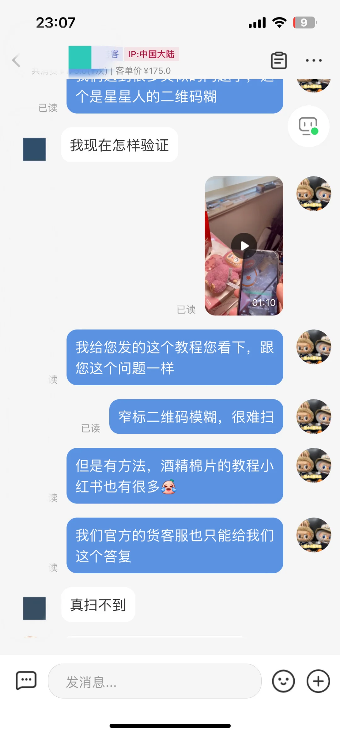 关于拉布布和星星人扫码的问题?‍♂️看这里