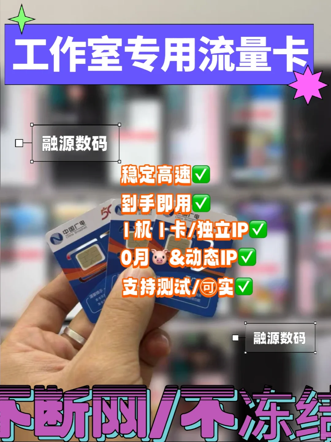 专门为办公室设计的流量卡！