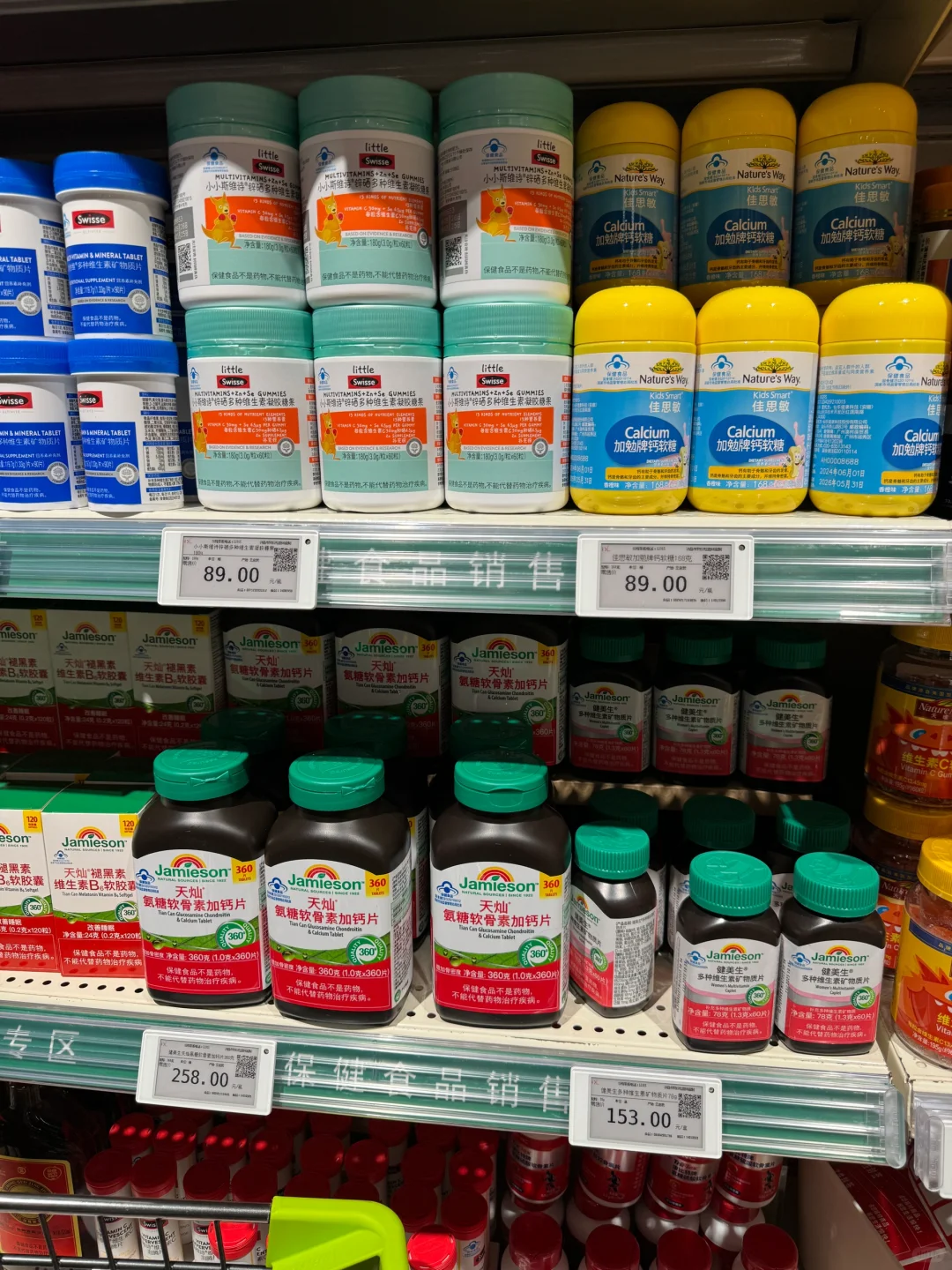胖东来超市里面的保健品区