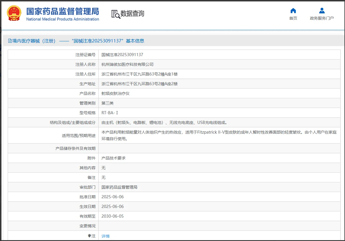 别踩坑！射频美容仪必须认准这点