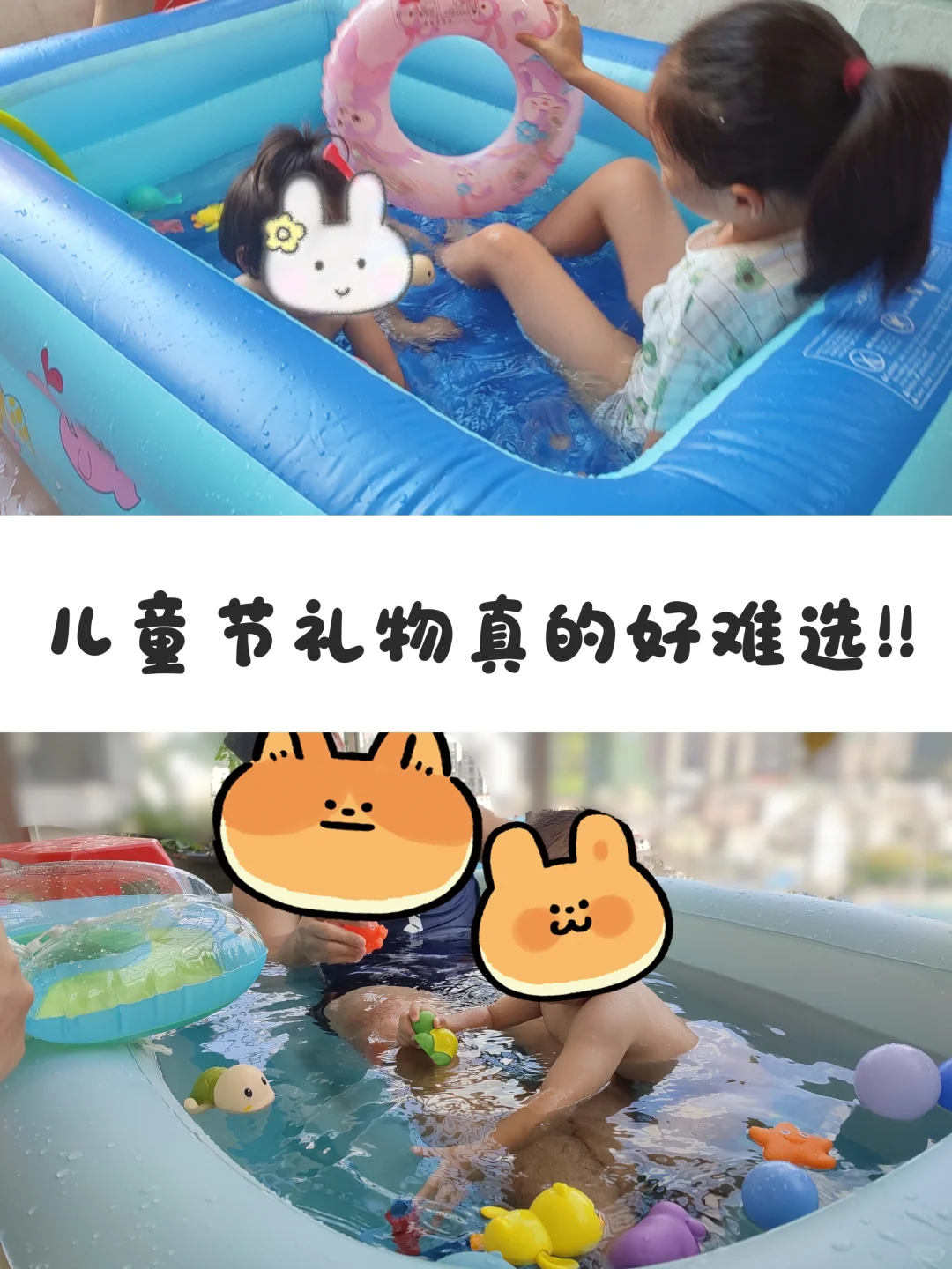 这些年我给外甥们买过的儿童节/生日礼物