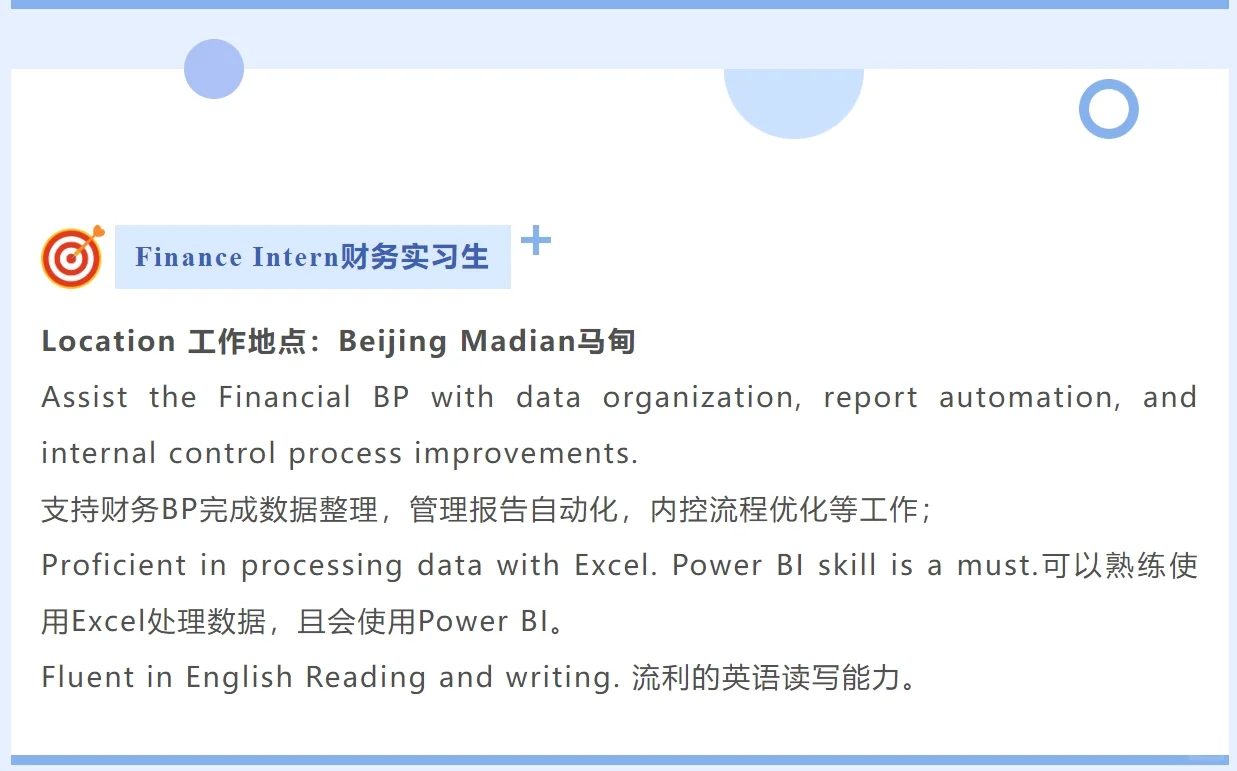 出口退税--外企招聘财务实习生