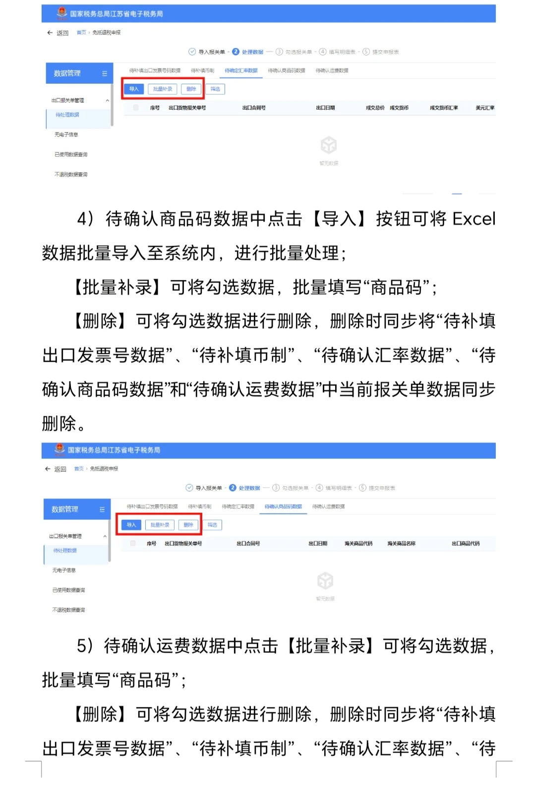 新电局｜生产企业出口退税原理、流程、账务