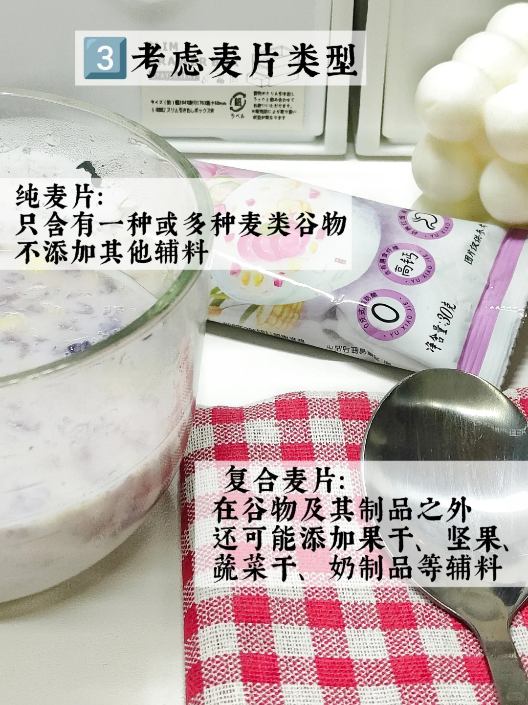 为了省钱 喝了半个月的燕麦 我想说