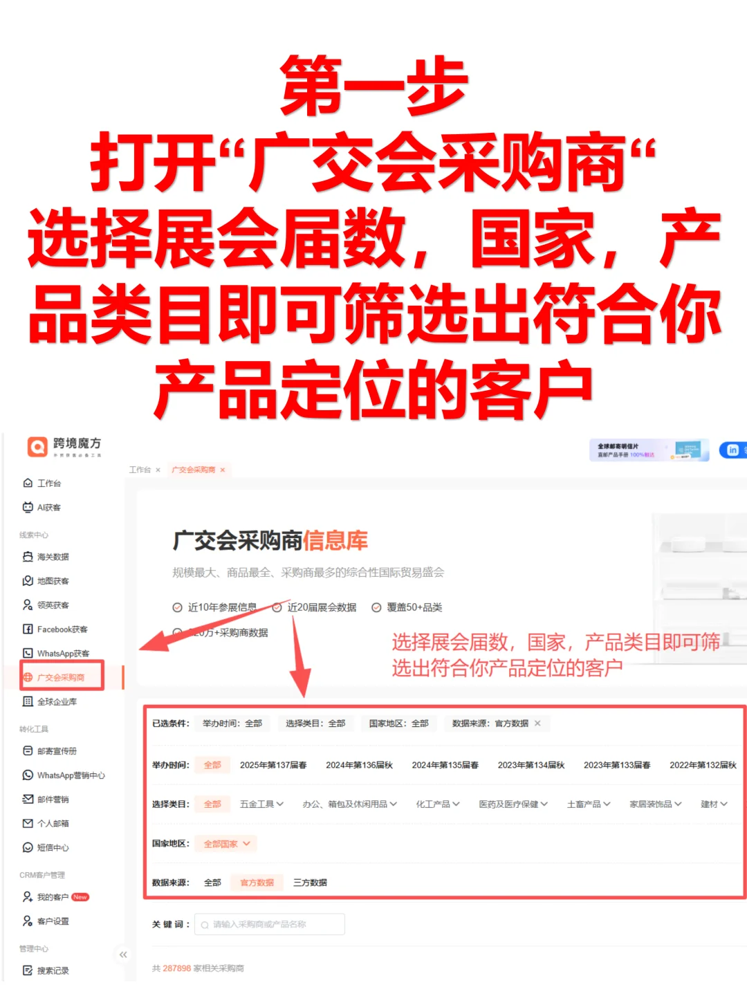 2025广交会最全地图攻略!