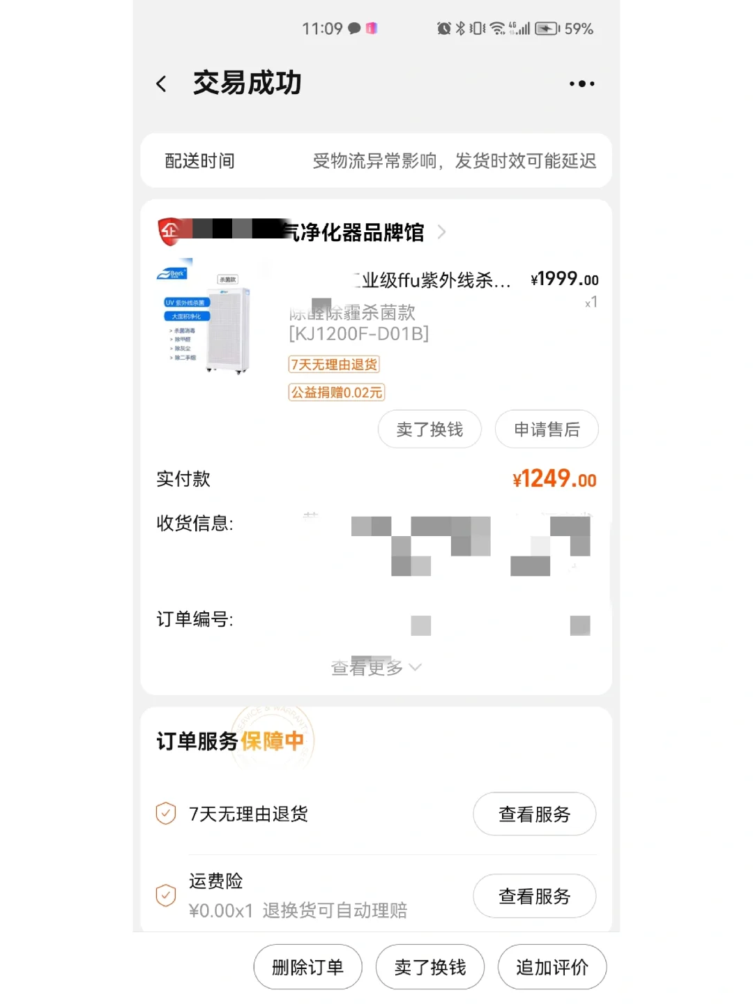 第二波快结束了？我们办公室靠这逃过二阳