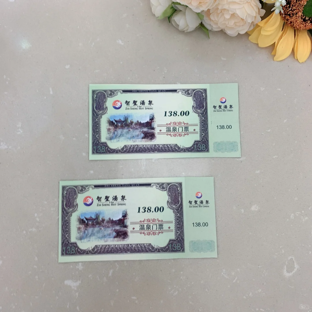 温泉浴场防伪门票制作印刷