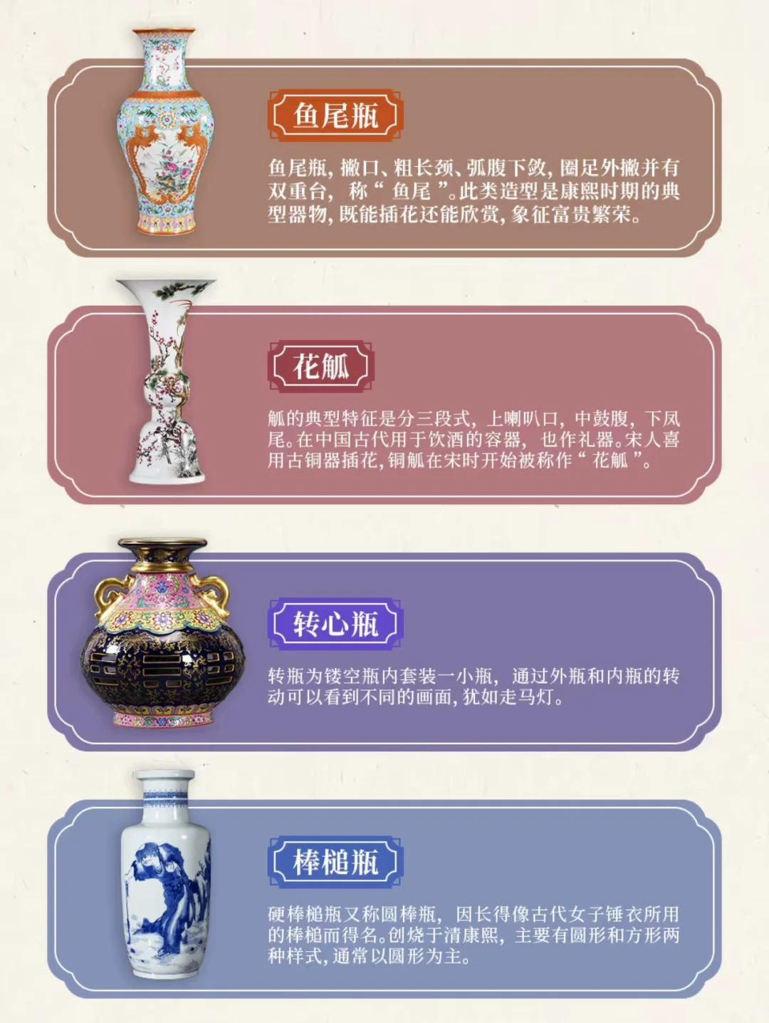 让我们了解30种陶瓷器型