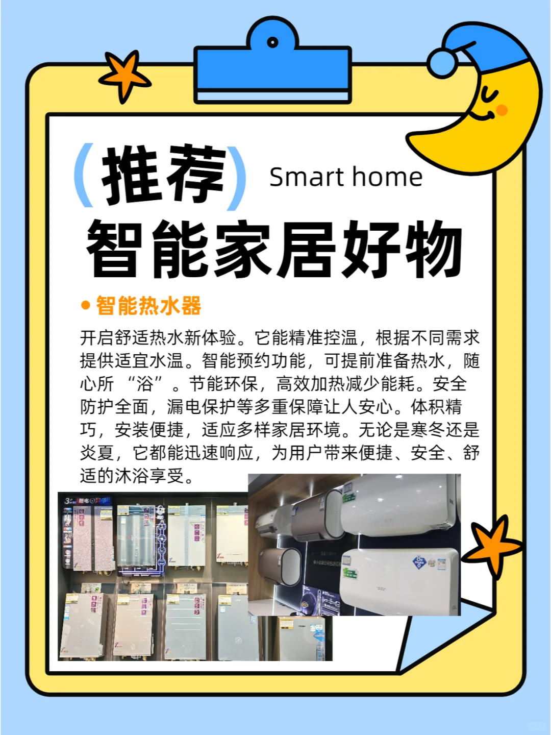 提升幸福感的智能家居好物推荐✨