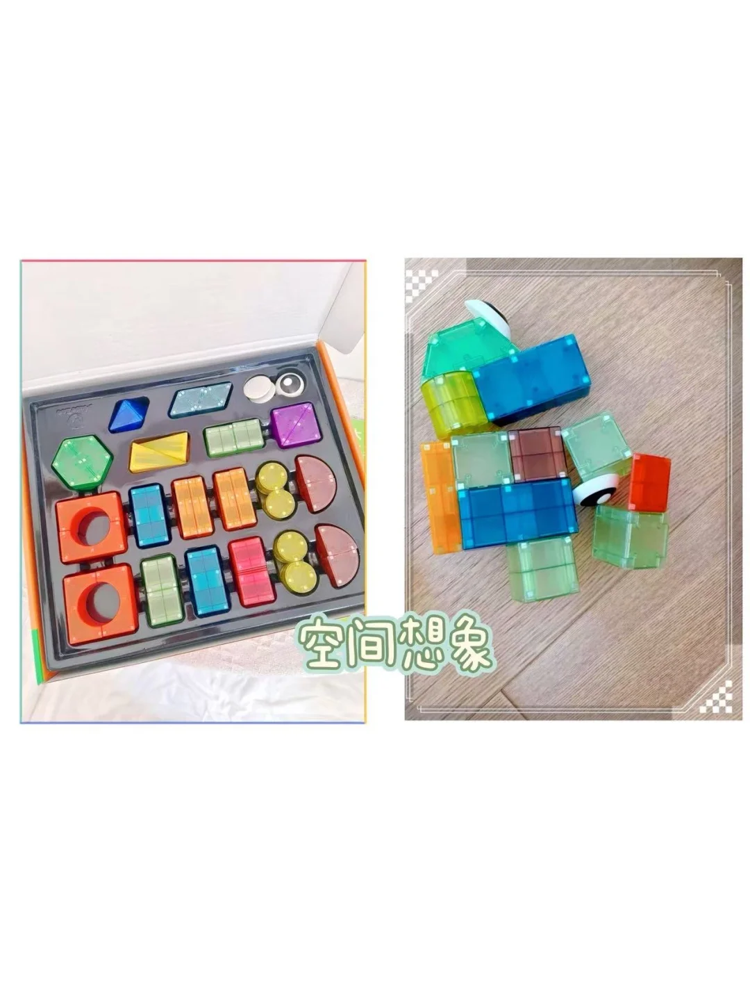 动手动脑，益智成长