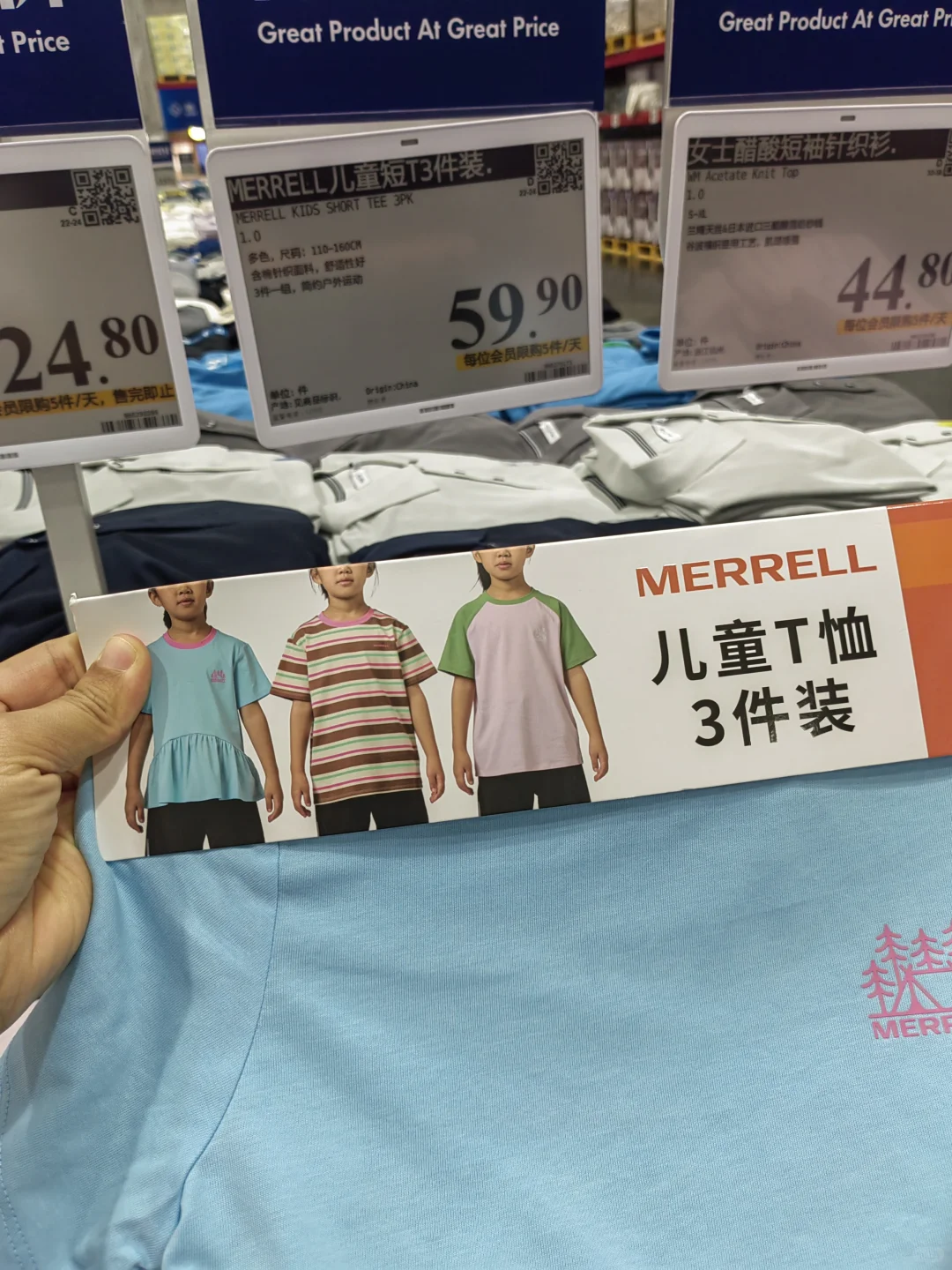 山姆的新品适合孩子六一儿童节礼物