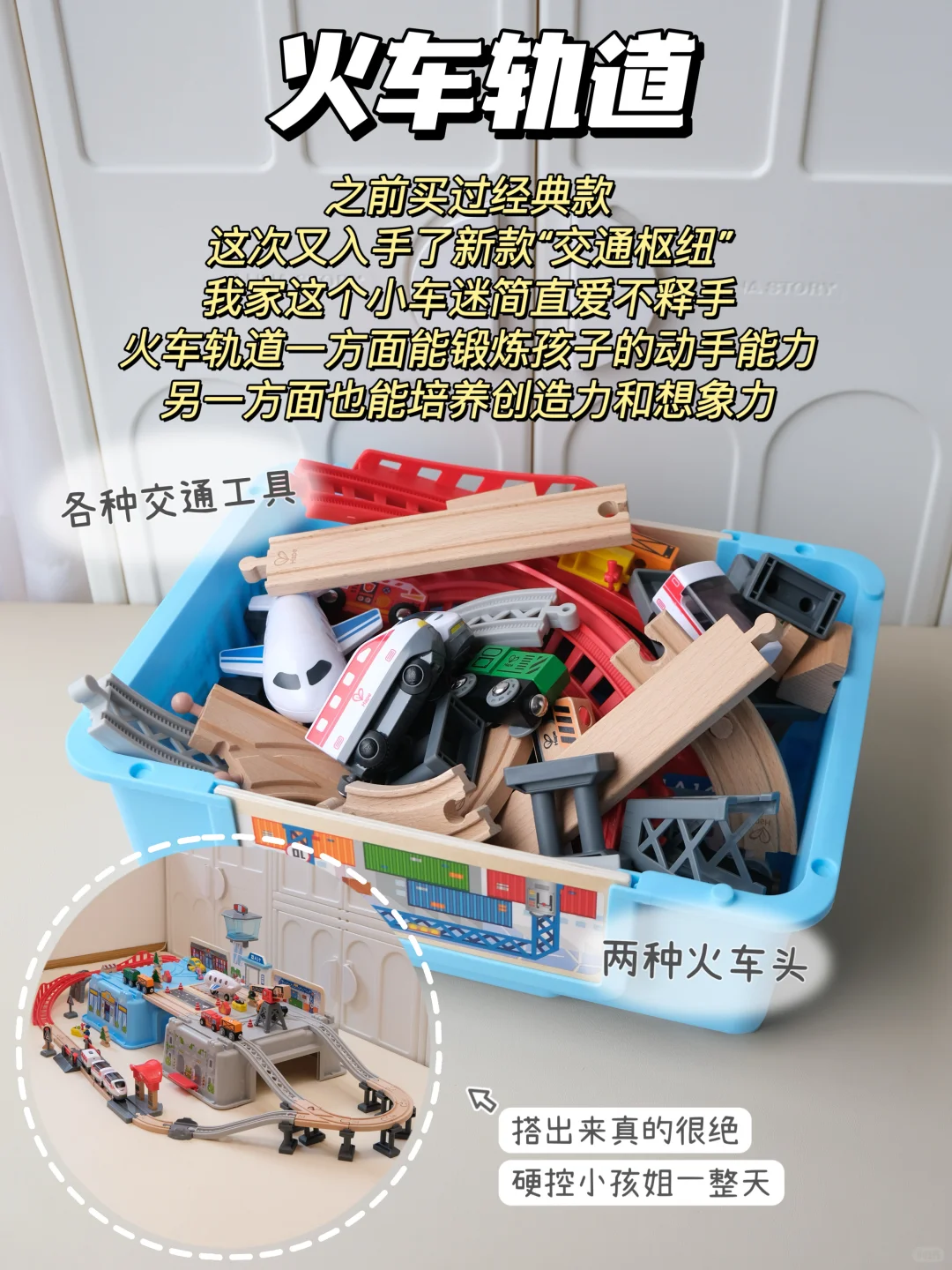 1-3岁玩不腻的益智玩具！好玩经典不闲置