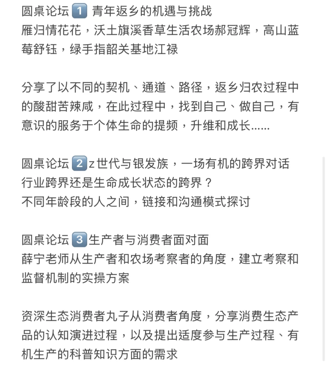 创业日记63继续努力? 连接生产者与消费者