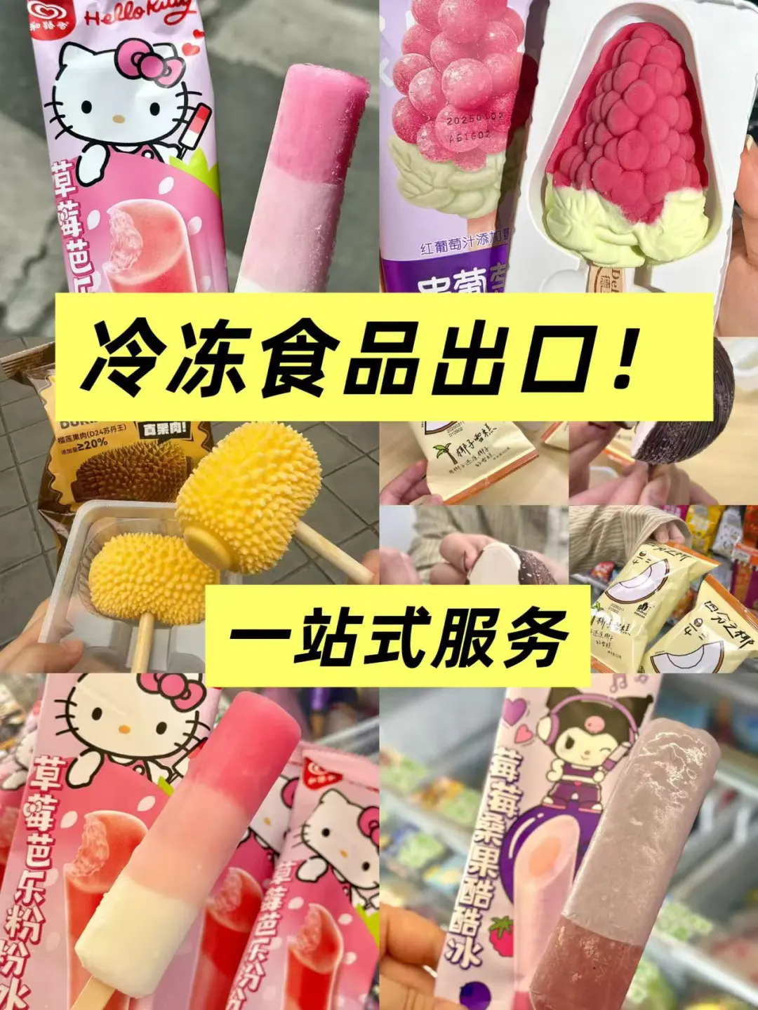 海外找中国食品，有那么难么！！！