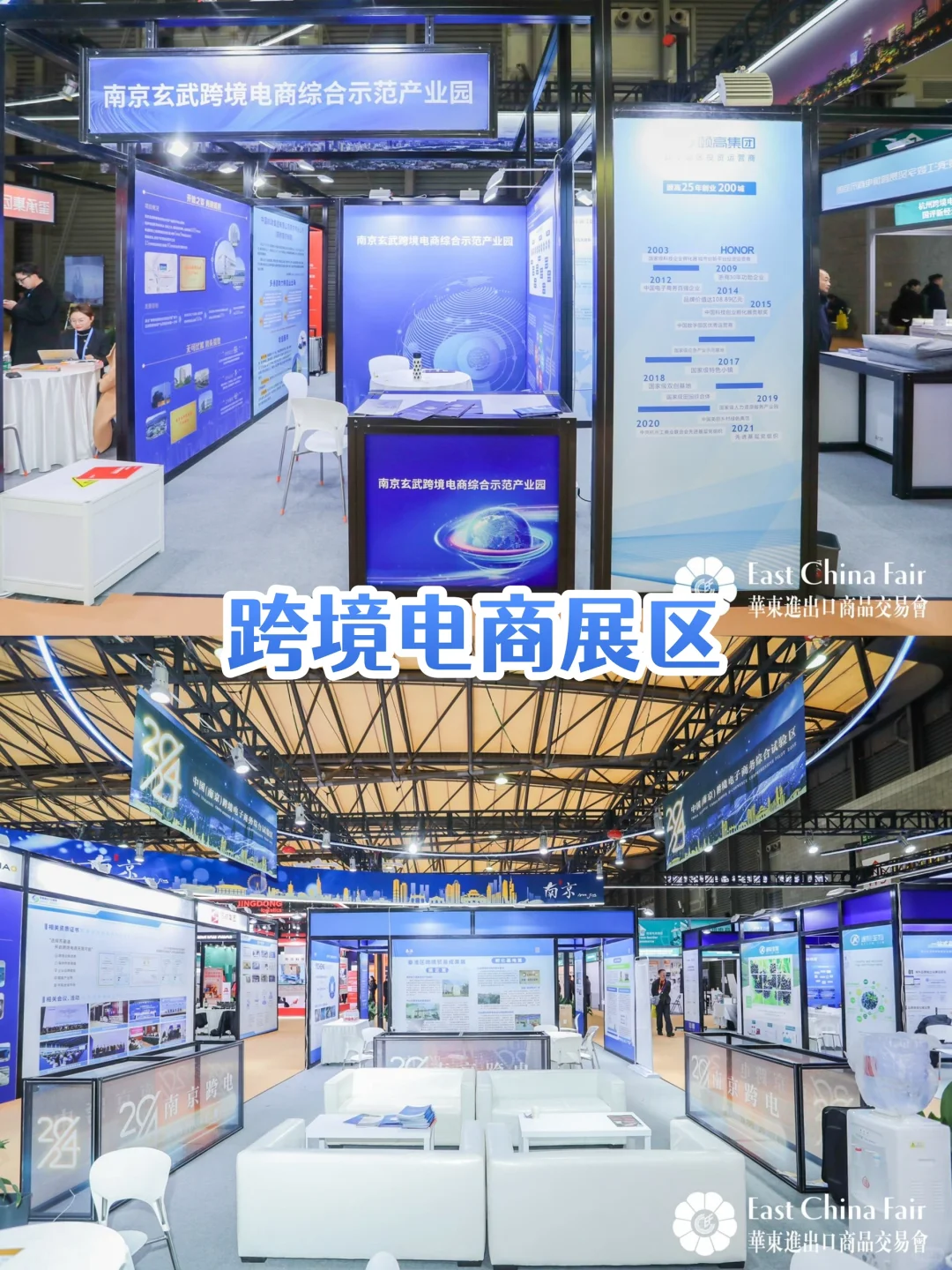 第33届华交会活动指南来啦❗️免费逛展‼️