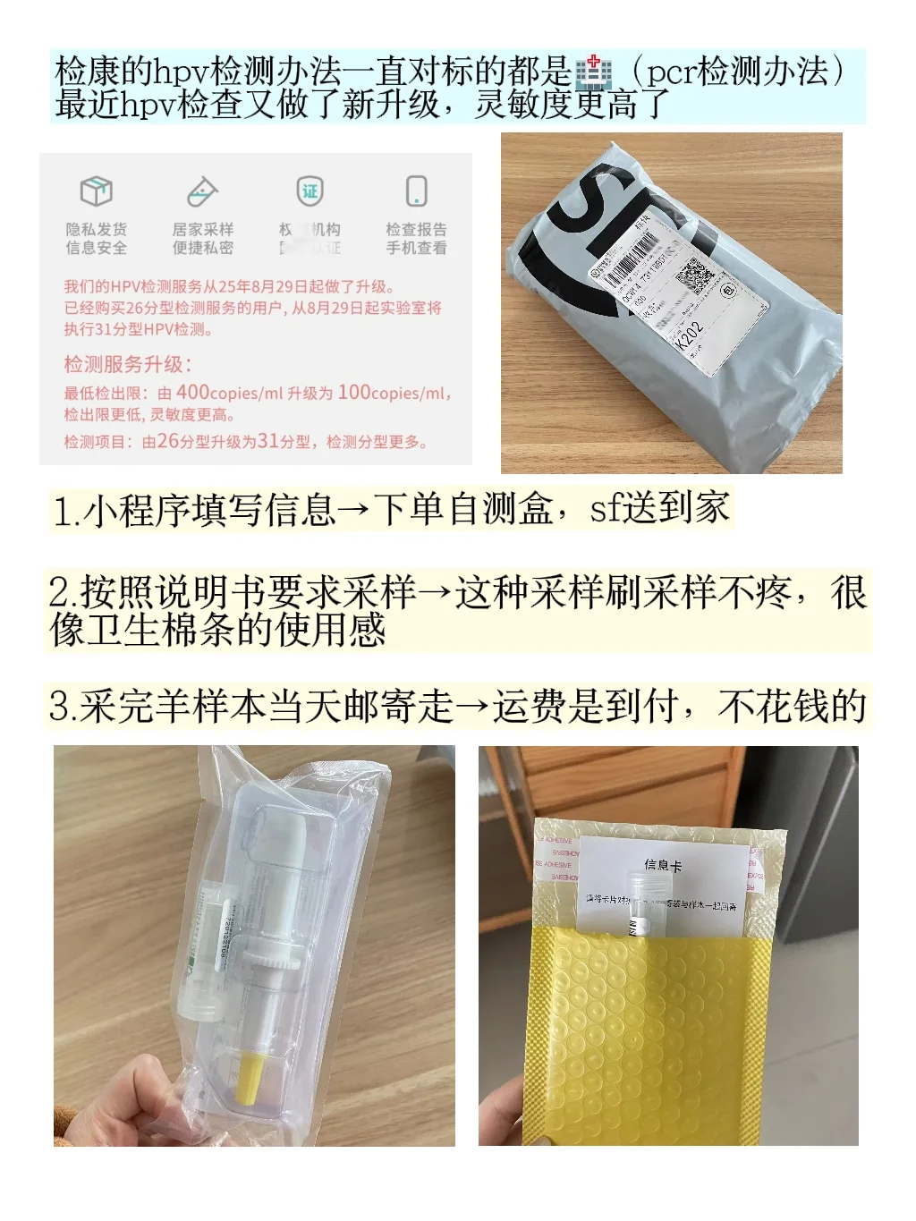 女大学生真正该学的课程：怎么做hpv检查