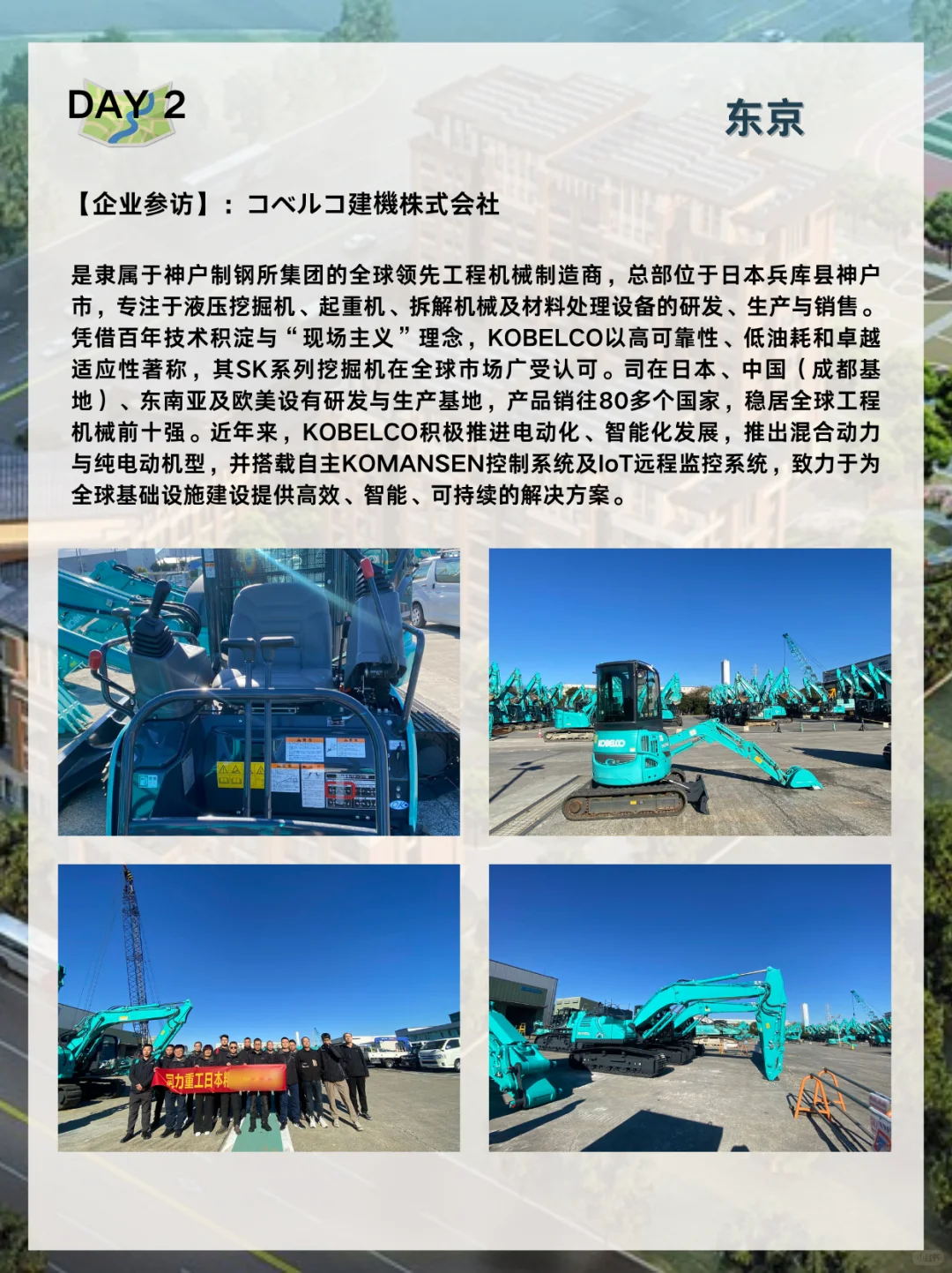 日本为什么是制造业龙头｜商务考察全记录