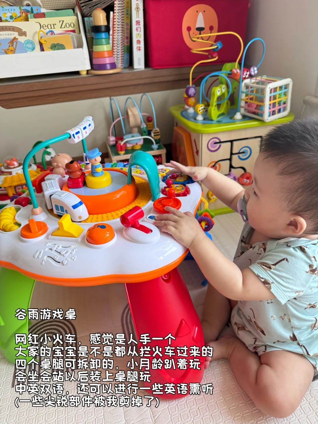 8月龄宝宝大件玩具分享?