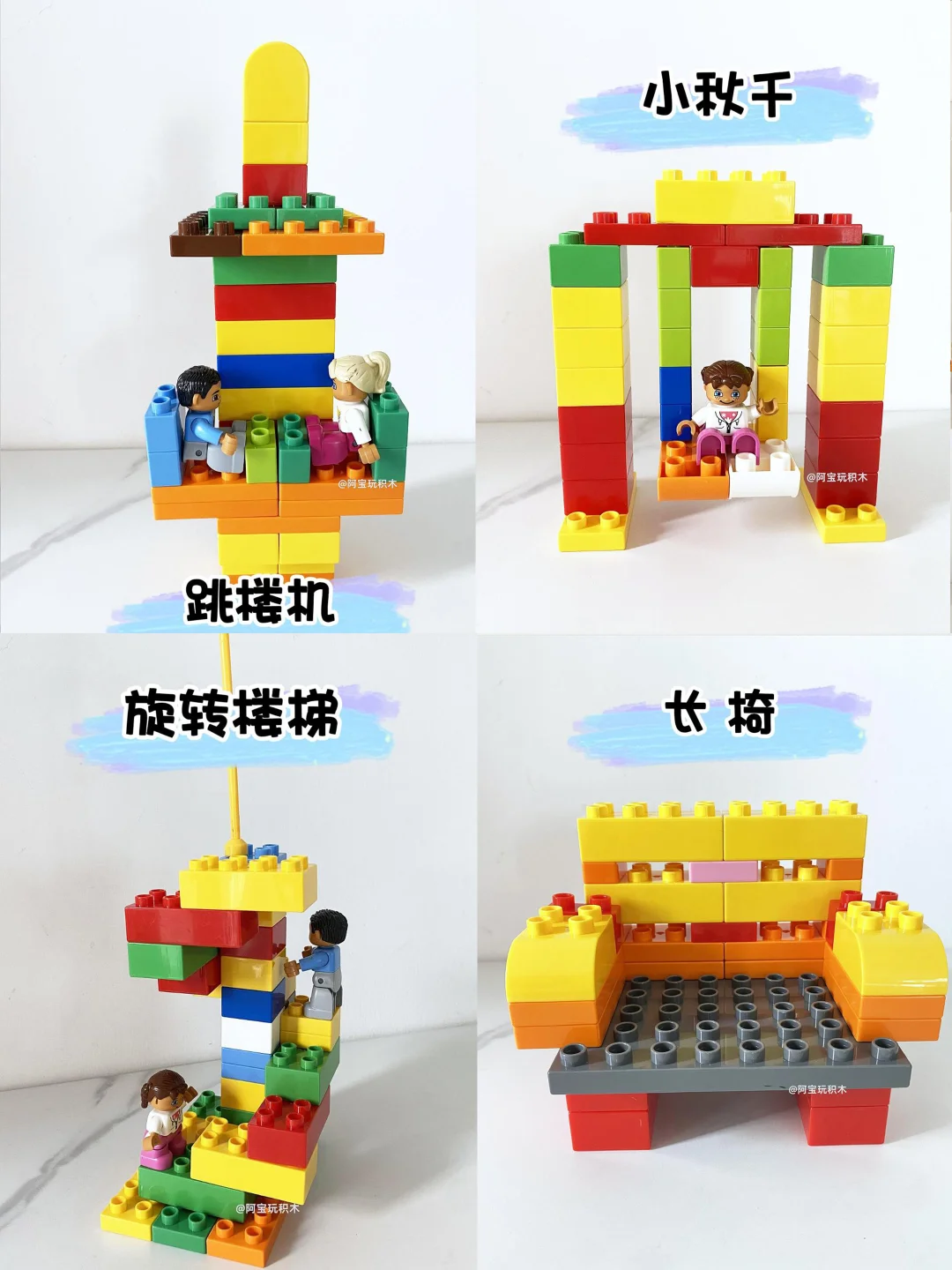 积木集合大放送-第6弹！可打印，赶紧收藏
