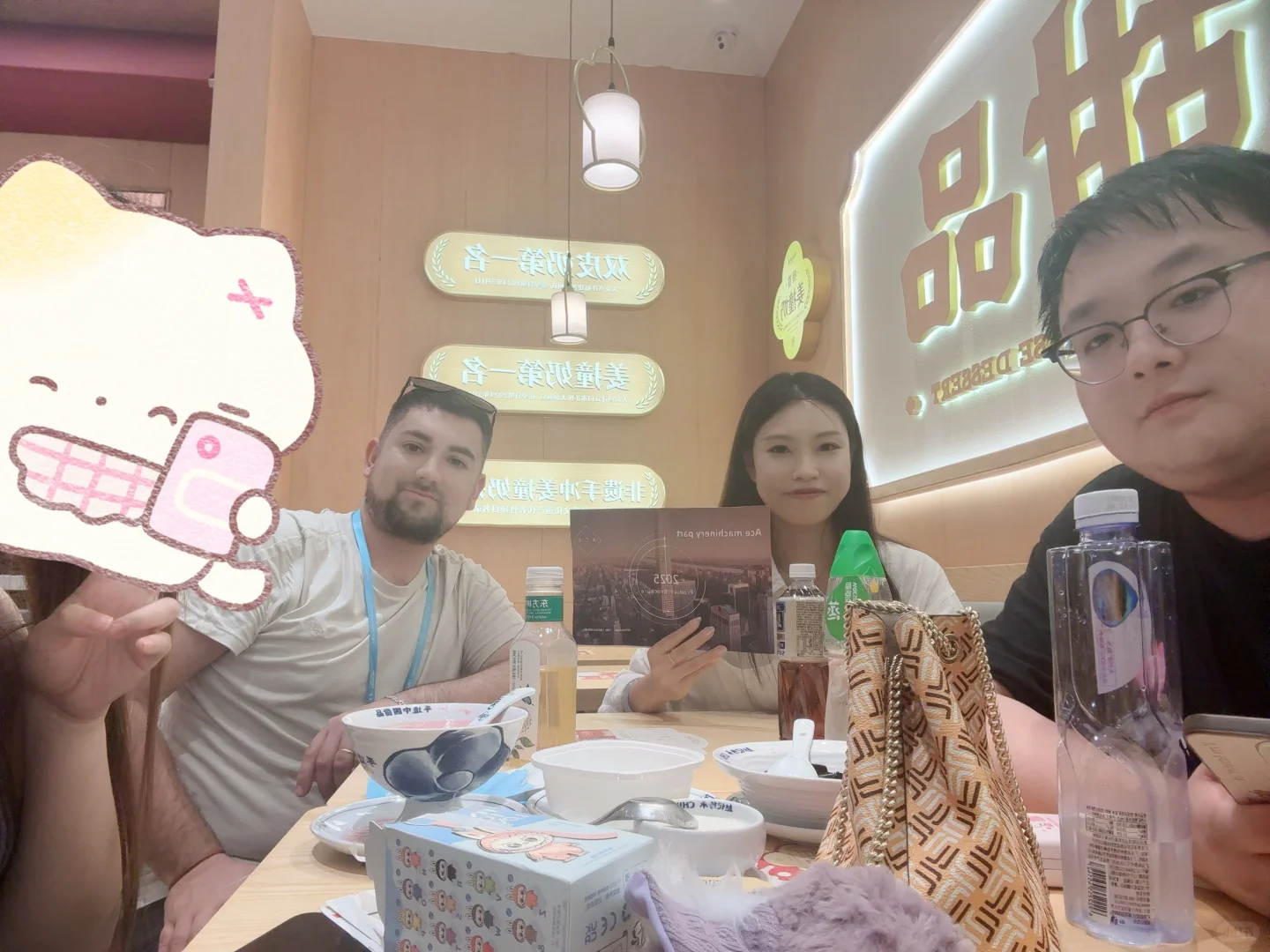 广交会?」和客户线下面基