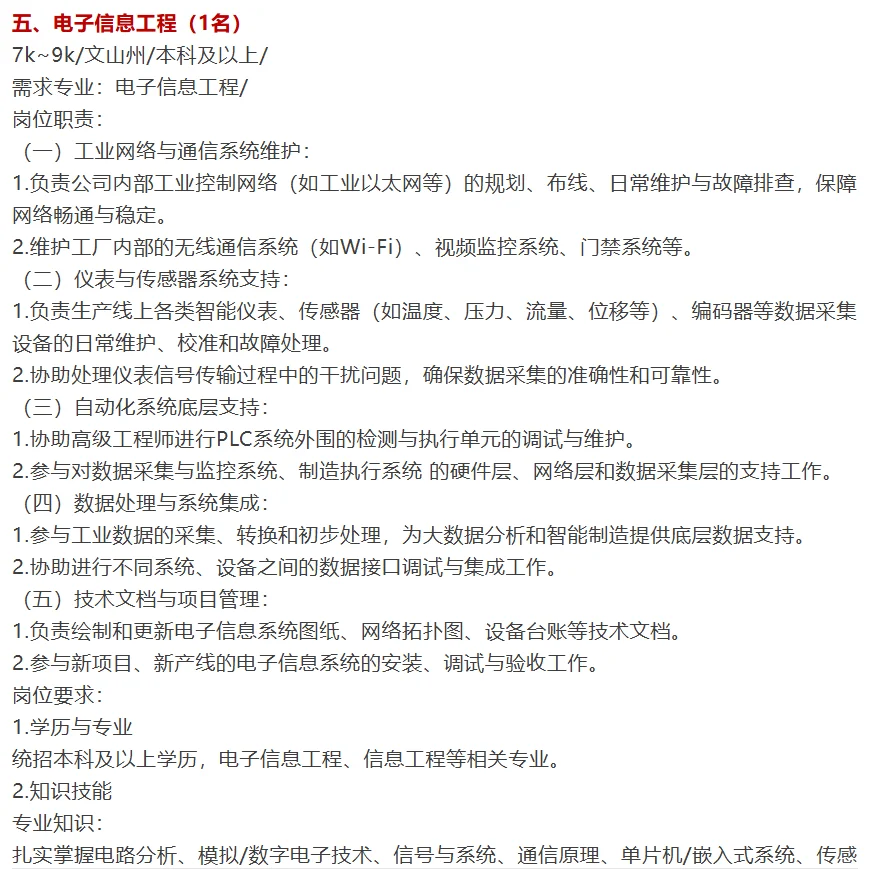 【云南神火铝业2025届秋招】国企直签！