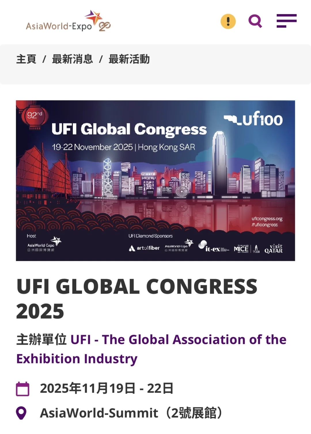 ? 11月香港「展会日历」已送达!?码住